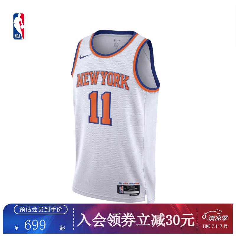 NBA官方Nike耐克纽约尼克斯杰伦布伦森复古速干篮球服球衣男女 白色(杰伦布伦森) 2XL