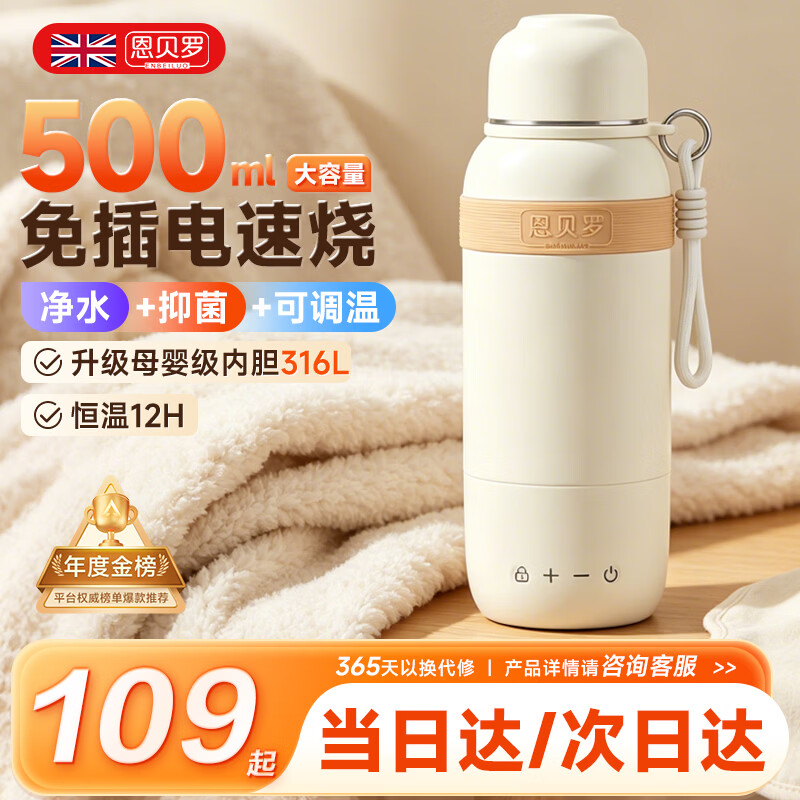 恩贝罗英国烧水杯便携式电热水杯usb恒温保温电热壶差旅烧水热水壶车载户外 0.6L 插电款【304内胆】+六档调温