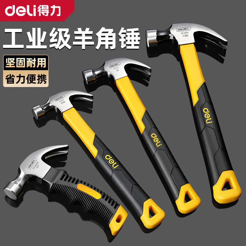 得力（deli）羊角锤高碳钢锤头纤维柄锤子多功能榔头木工装修工具家用 迷你羊角锤【380g】