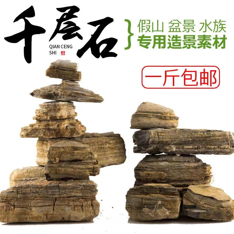 逸乐宠鱼缸造景石酸洗青龙石假山水草缸装饰石头松皮石天然原石大块小