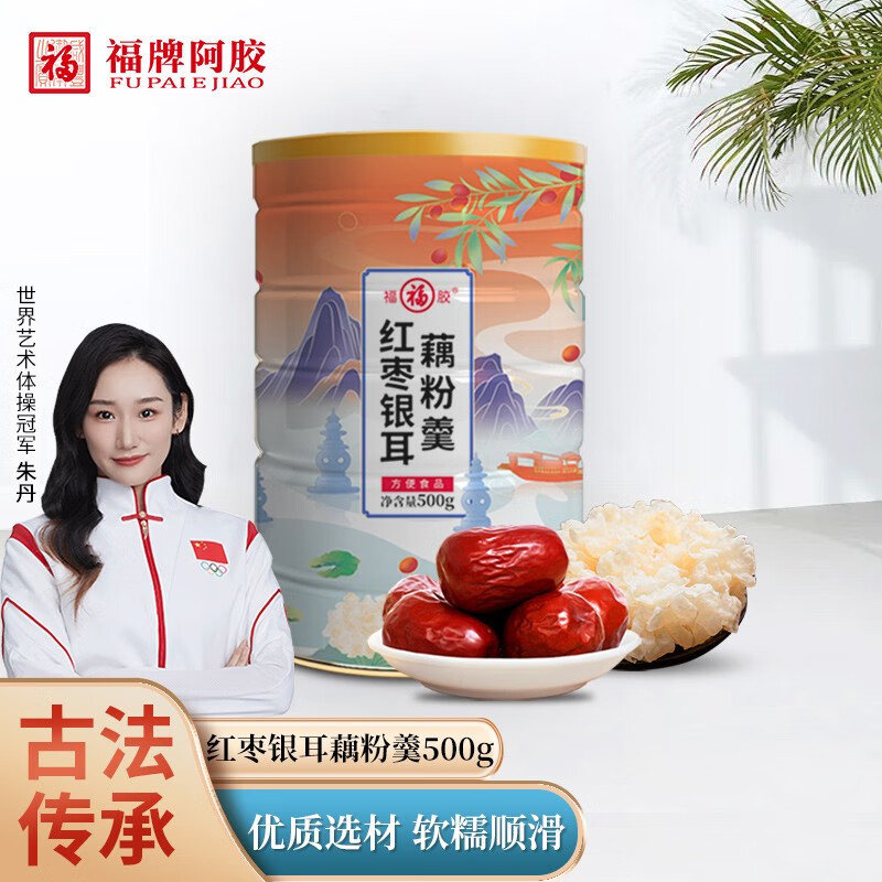福牌阿胶 红枣银耳藕粉羹500g 银耳羹冲泡即食 早餐食品 坚果藕粉 冲饮即食 速溶藕粉 冲饮谷物 红枣银耳藕粉羹