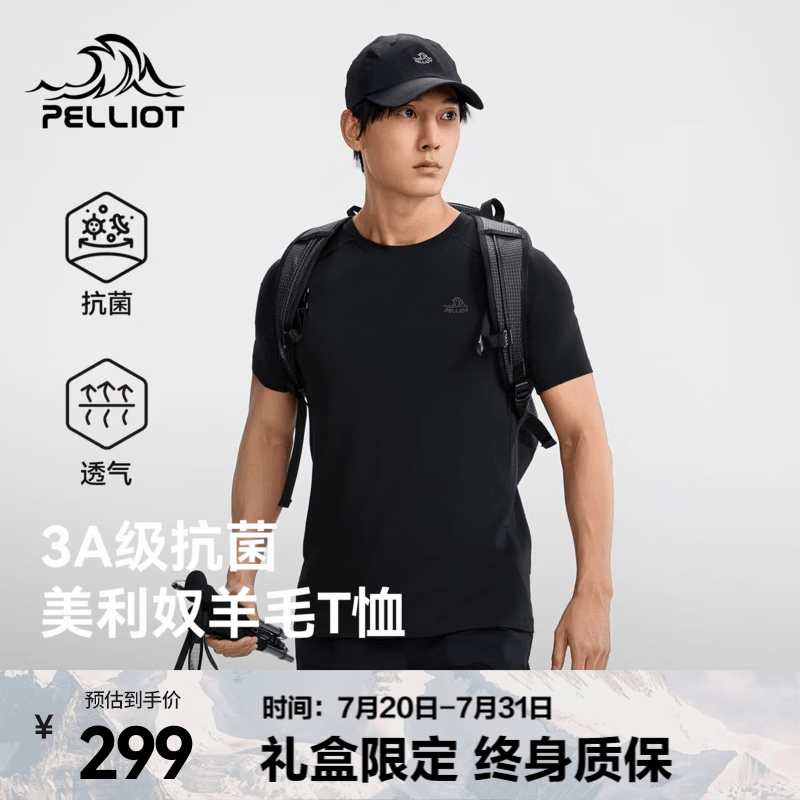 伯希和（Pelliot）【P系列】户外T恤男26新款女美利奴羊毛抗菌快干徒步登山短袖 【男款】漫暮黑 | 美利奴羊毛抑菌亲肤 M