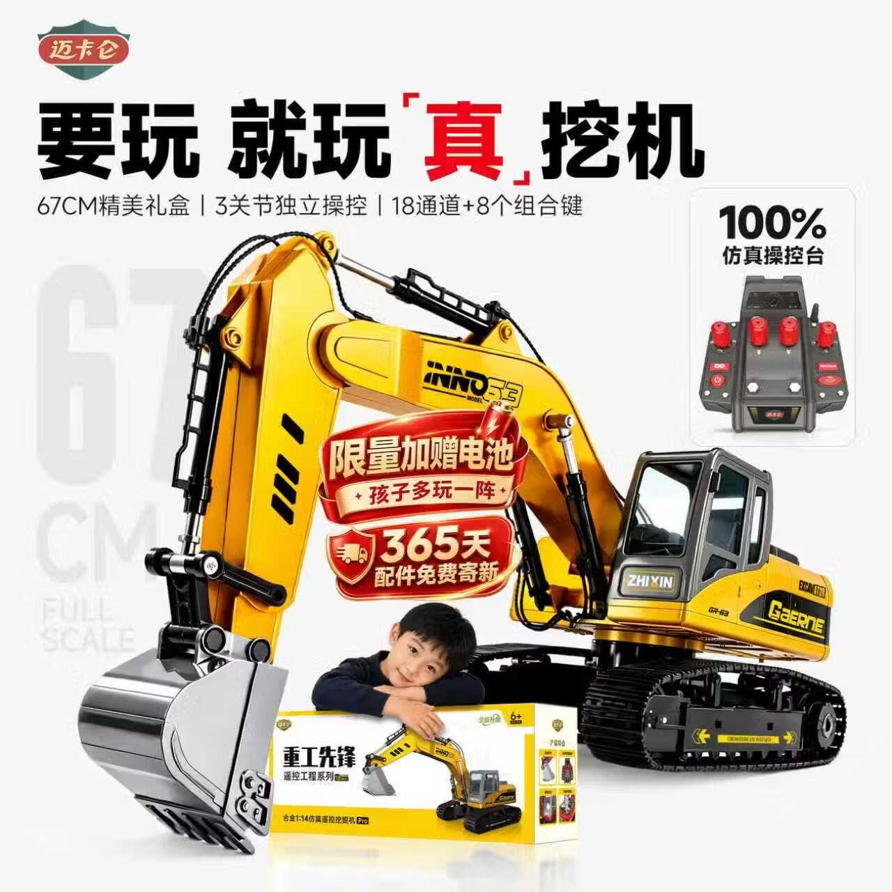 迈卡仑遥控挖掘机儿童玩具电动挖机工程车男孩男童生日礼物3-6-12岁礼盒