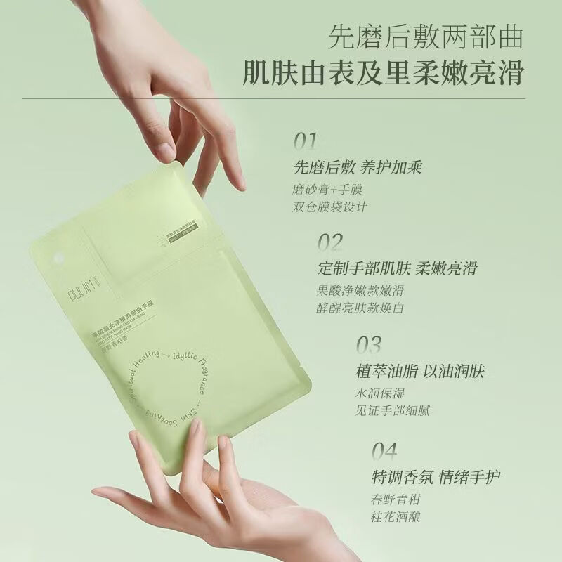 宝玑米手膜两部曲补水保湿手部护理果酸高光净嫩两部曲手膜酵醒嫩肤 霜降红釉香手膜1对