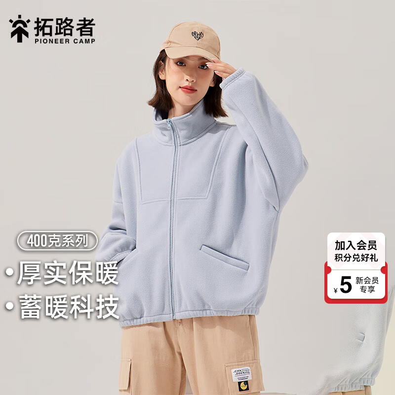 拓路者摇粒绒外套女立领春秋款短款宽松休闲夹克冬季保暖抓绒衣颗粒绒 浅蓝色 L