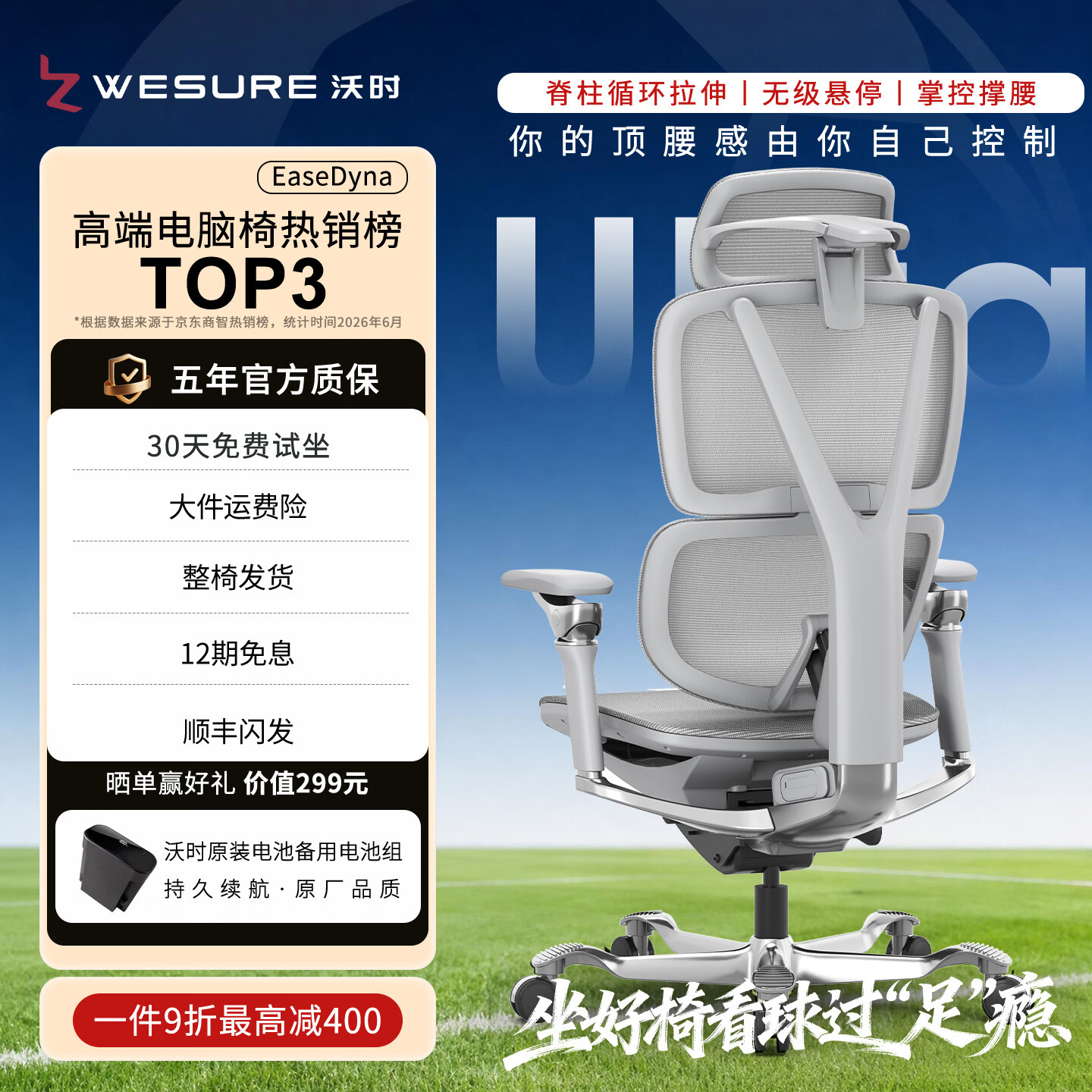 沃时Ultra智控动态人体工学椅电动靠背电脑椅久坐护腰电竞办公老板椅 沃时Ultra智控双背合金板+灰框 网布 有脚托