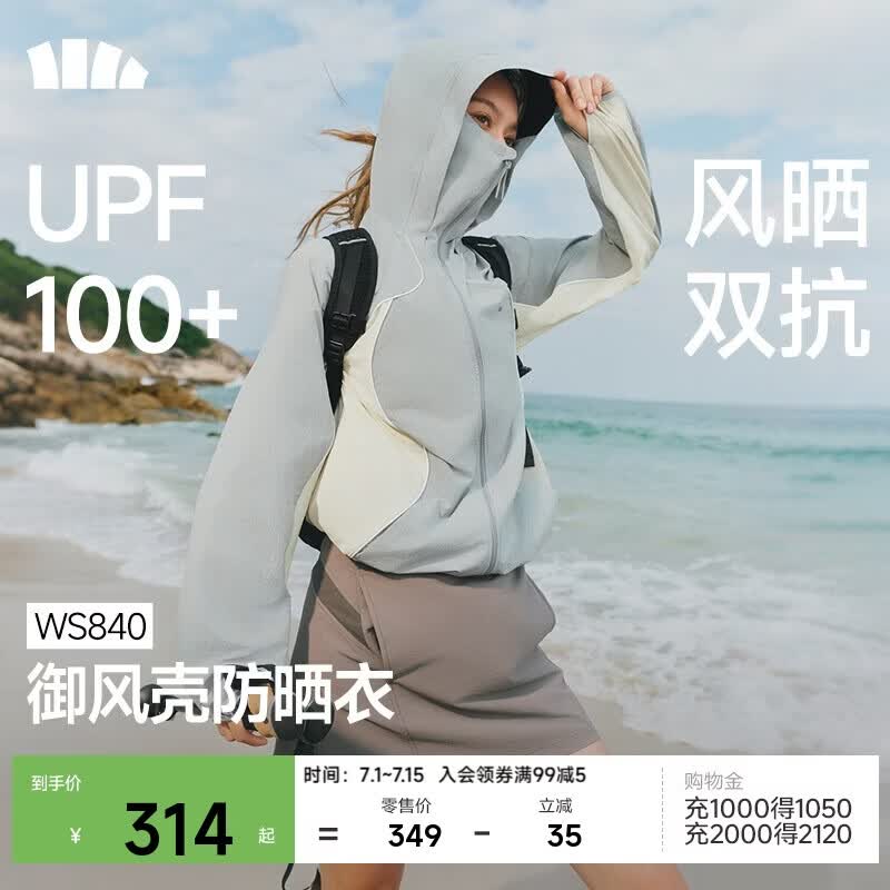 蕉下（beneunder）速干防风外套女防紫外线防晒衣女新款WS840北欧灰L