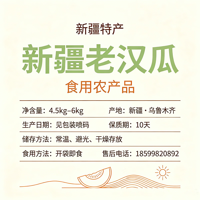 新疆金纹老汉瓜软糯多汁蜜瓜香瓜甜瓜时令生鲜水果哈密瓜【空运】 金纹老汉瓜2个净重10-12斤【坏果包赔】