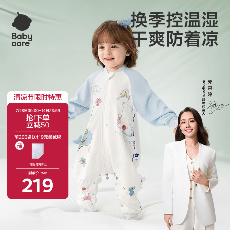 babycare婴儿童睡袋春夏分腿睡袋吸湿透气长袖4层HappyWhale90码-85-95cm