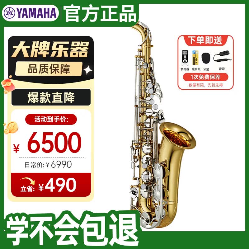 雅马哈（YAMAHA）萨克斯YAS-26降E中音萨克斯风儿童成人初学者考级专业演奏