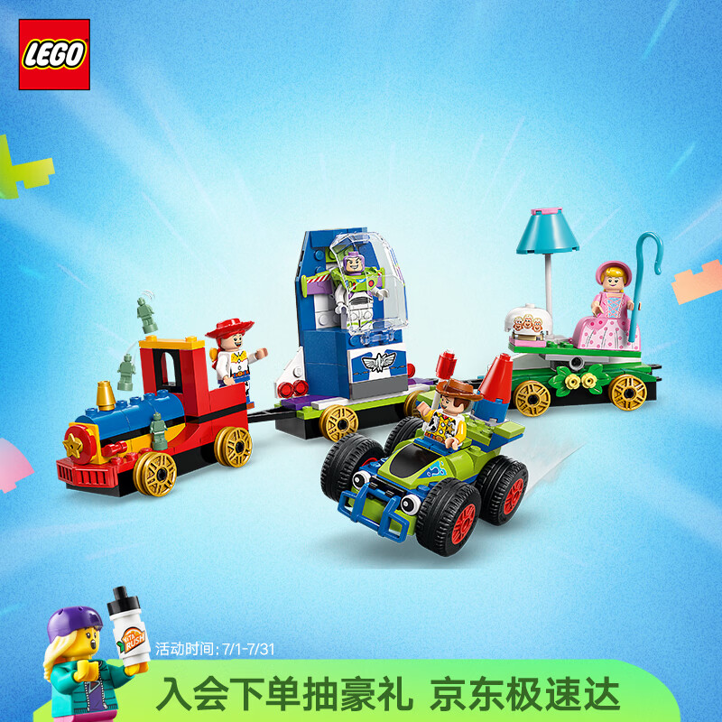 乐高（LEGO）积木迪士尼43264 玩具总动员火车和遥控车男女孩儿童玩具生日礼物
