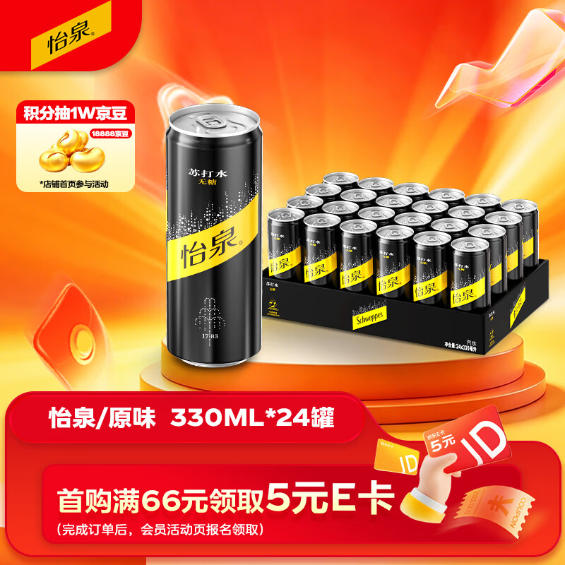 可口可乐（Coca-Cola）怡泉Schweppes 无糖零卡 苏打水汽水饮料 330ml*24罐 整箱装