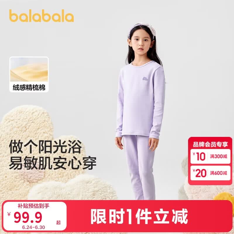 巴拉巴拉女童秋衣秋裤套装秋冬加厚保暖内衣儿童宝宝打底睡衣208424169001