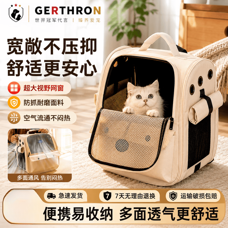 GERTHRON德国猫包外出便携透气双肩背包四季通用大容量猫笼子宠物猫咪狗包 高级灰【升级侧开互动 防应激卷帘】双肩包