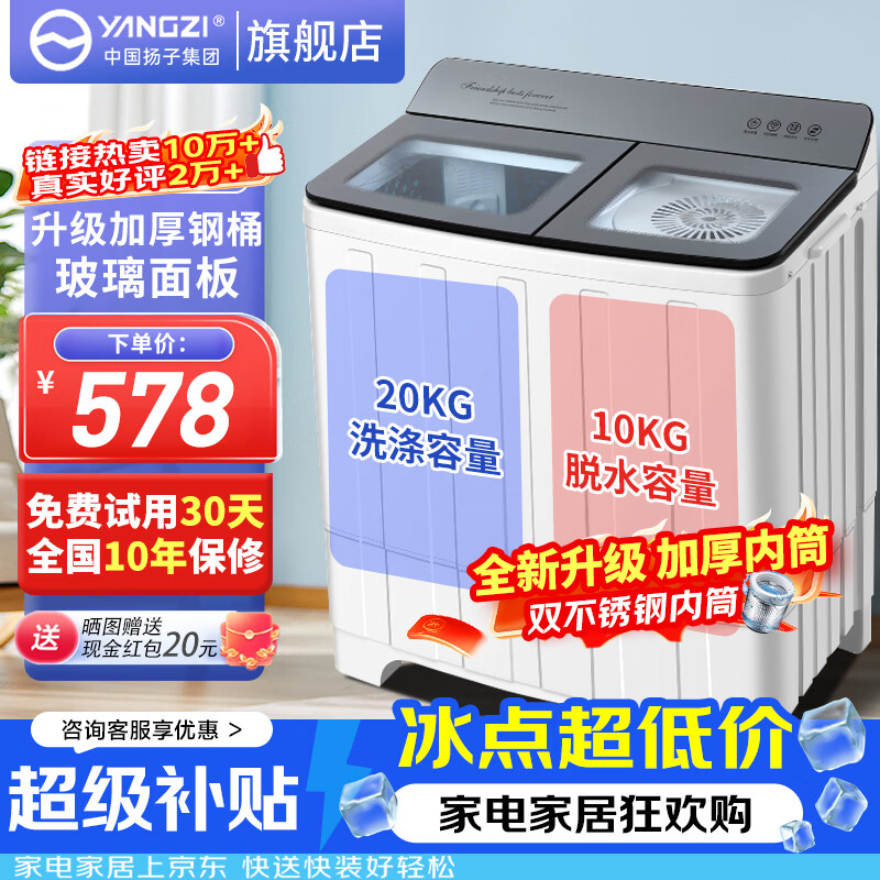 扬子中国扬子集团双桶双缸洗衣机半自动 40公斤大容量家电  洗大件 节能省水 30公斤加厚不锈钢桶【洗20KG+ 脱10KG】 双缸
