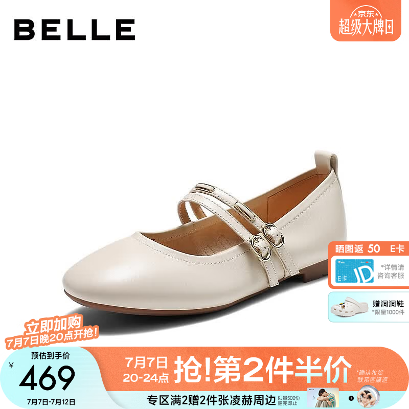 百丽轻便薄底玛丽珍鞋女2026秋新商场同款真皮浅口单鞋F9S1DCQ6 米白色 37 (235mm)