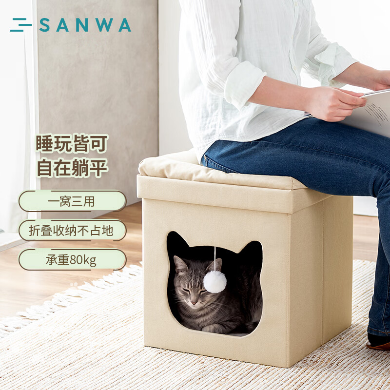 山业人宠共用凳子 猫窝四季通用狗窝 狗舍 家具凳子 猫凳两用 可拆洗 方型/可折叠/承重80KG-温柔米色
