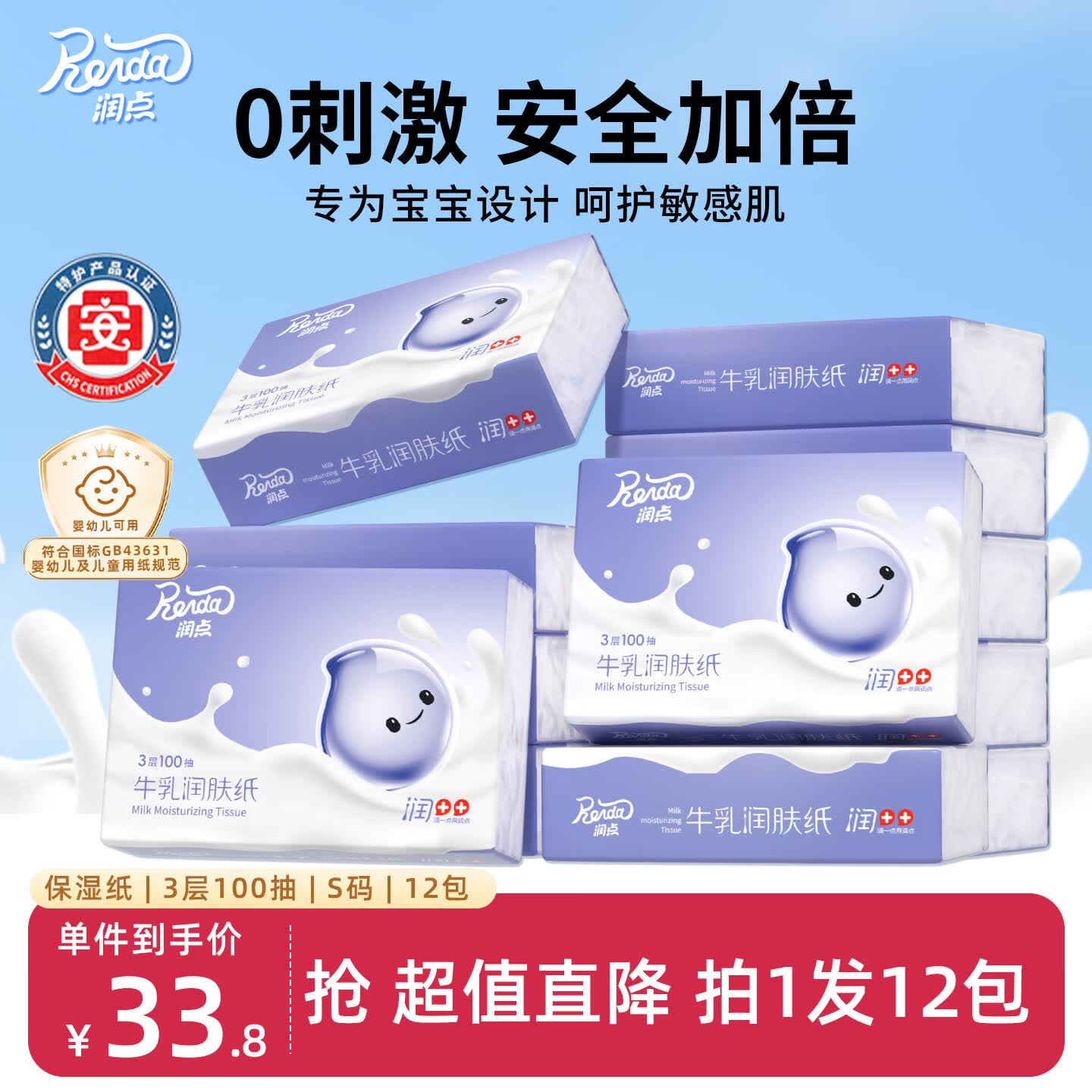 润点乳霜纸 3层100抽*12包S码 婴儿纸巾 云柔巾 保湿纸 抽纸 整箱