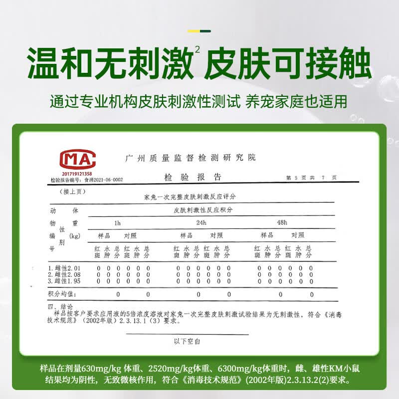 水卫士家用消毒液1L 母婴友好衣物地板玩具宠物用品等杀菌除菌液消毒水 【松木清香】1L*2瓶
