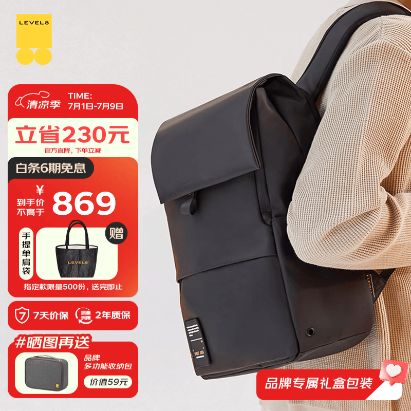 地平线8号（LEVEL8）双肩包电脑包15.6英寸男女商务通勤大容量书包MOMENT出差旅行背包