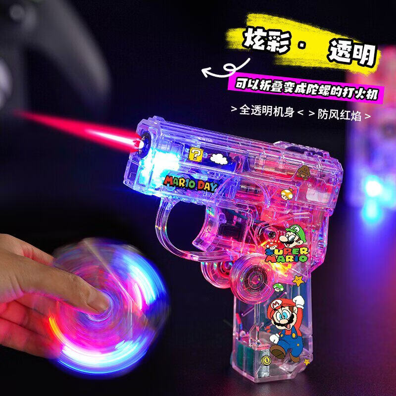 整蛊打火机创意透明带灯陀螺枪型折叠旋转解压防风新款个性送男友 KT猫【旋转发光】 1个 单机