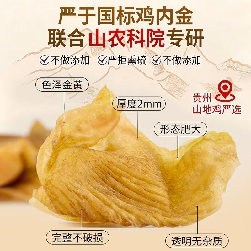 同仁堂正宗纯鸡内金粉调理脾胃肠胃消积食排石中药材儿童成人厌食粉细粉 300g×6罐 家庭量贩整箱 300g*6罐