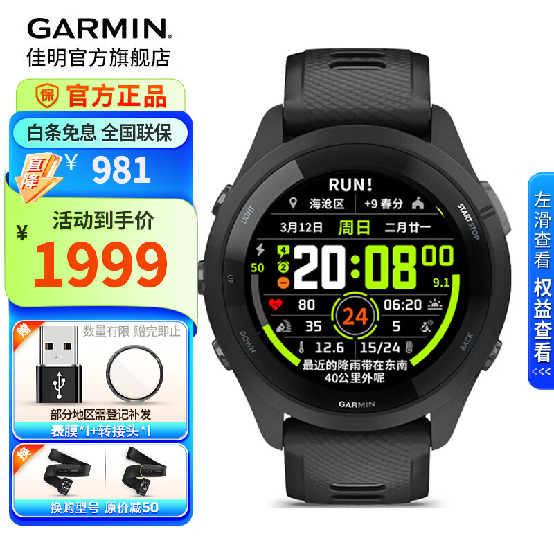 佳明（GARMIN）FR265运动心率手表智能手表腕表户外铁三跑步游泳跑表血氧 礼物 Forerunner265 音乐版 极夜黑