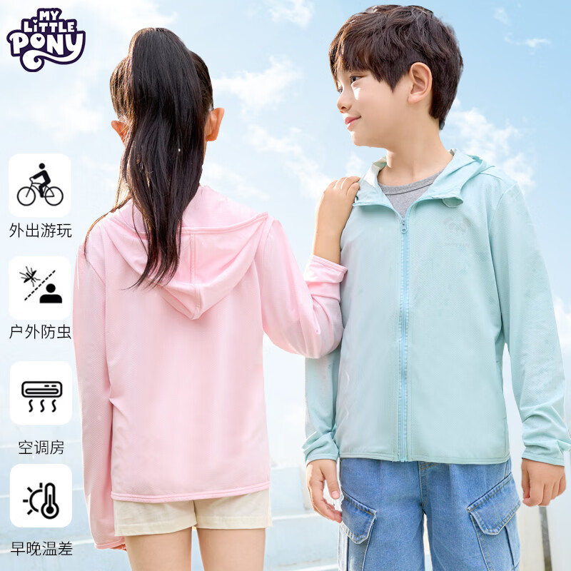 小马宝莉儿童防晒衣 17.9元 - 86线报