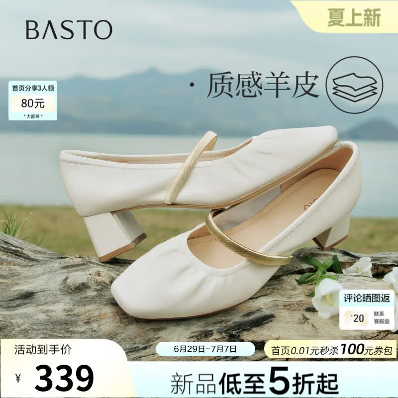 百思图2026秋季新款玛丽珍鞋简约时尚通勤粗跟方头女单鞋C7431CQ6 米白色 37