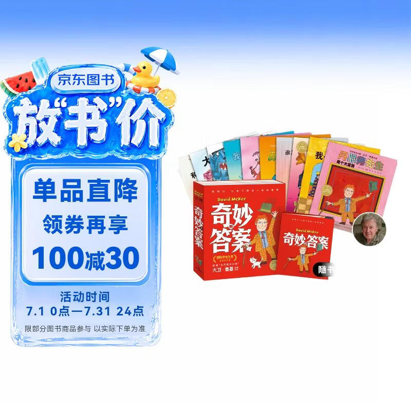 奇妙的答案10册 42元 - 86线报
