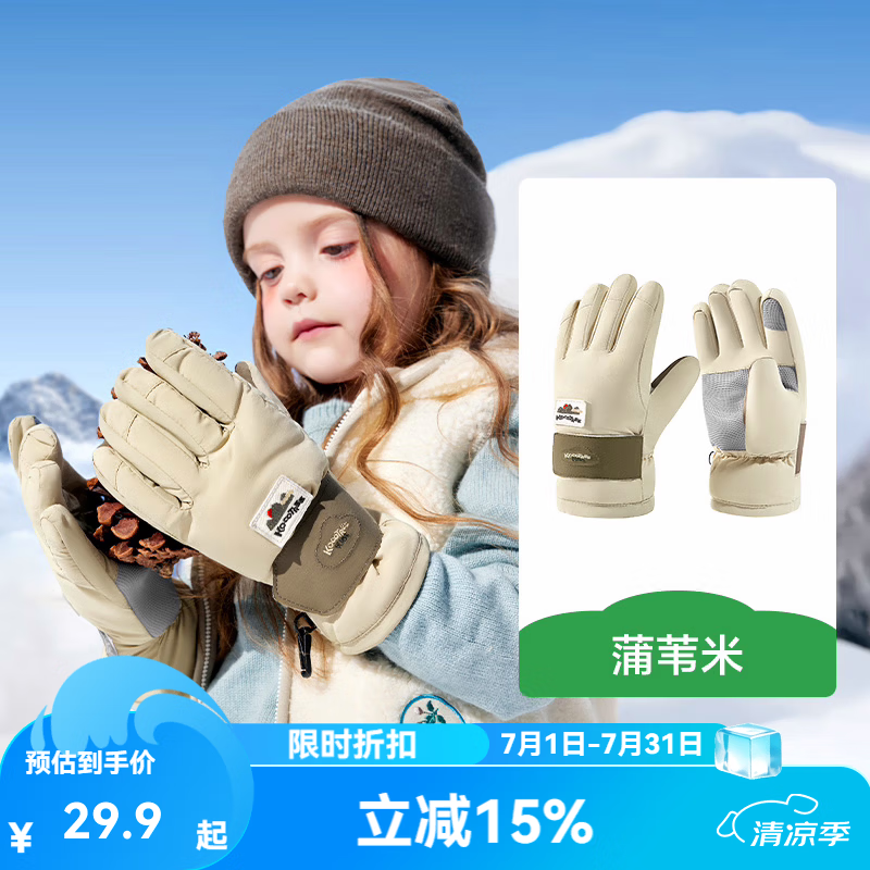 KocotreeKK树儿童滑雪手套男童女孩宝宝冬季玩雪五指防风防水防滑保暖加厚 蒲苇米 M：长21cm，建议3-6岁