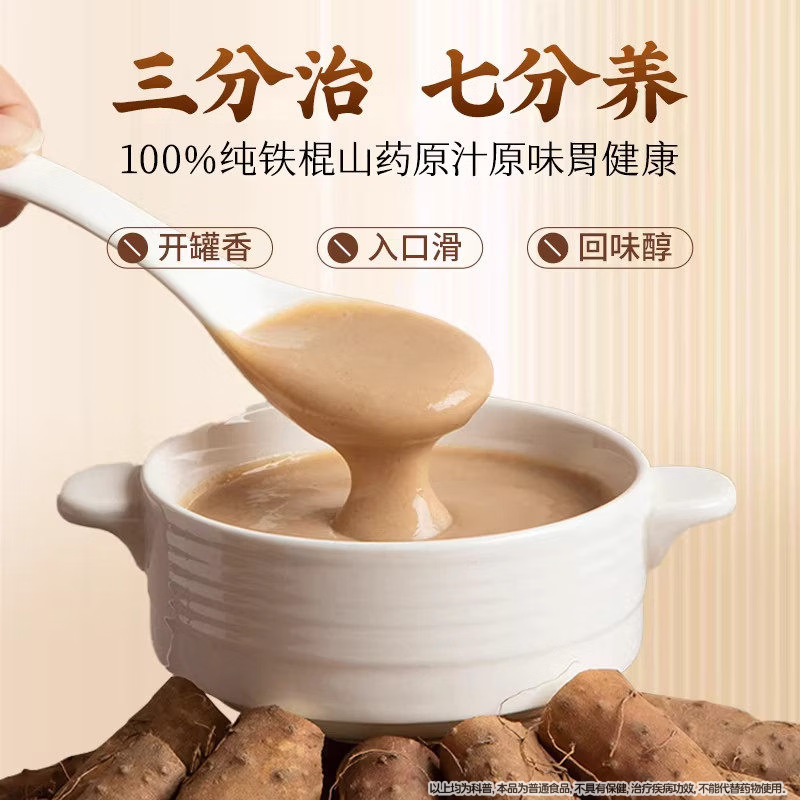 南京同仁堂铁棍山药粉100%纯山药粉0添加罐装正宗河南焦作早餐代餐养胃粉 【脾胃滋补 买二送一】 600g*3罐