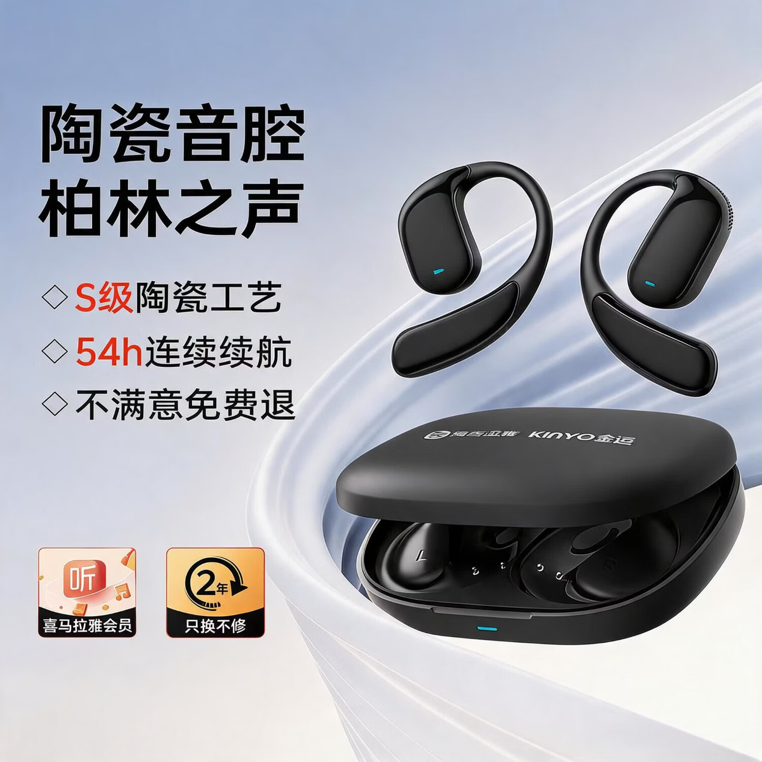 金运【喜马拉雅联名】蓝牙耳机骨传导概念挂耳式开放运动超长续航超强音质SKy 5 【陶瓷黑】舒适稳固