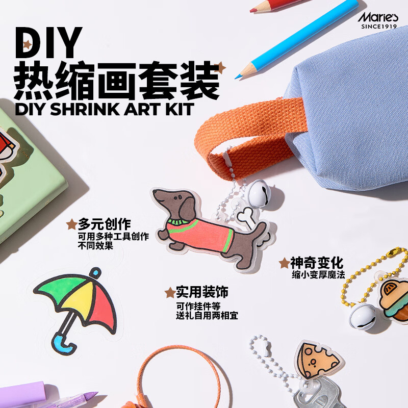 马利热缩画DIY套装画画工具创意美术油画画笔丙烯颜料儿童益智 默认