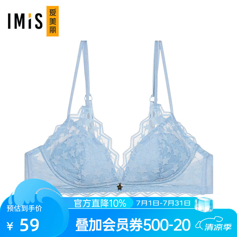爱美丽IMIS商场内衣无钢圈小胸微乳蕾丝三角杯薄羽绵文胸IM16BDW1 轻松蓝80W S 160