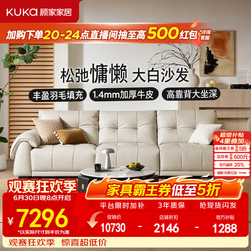 顾家家居26年新款大象耳朵半青皮ENF级沙发现代简约客厅直排牛皮沙发1613 【升级版-半青皮】3.14米-空境白-柔光肤感皮
