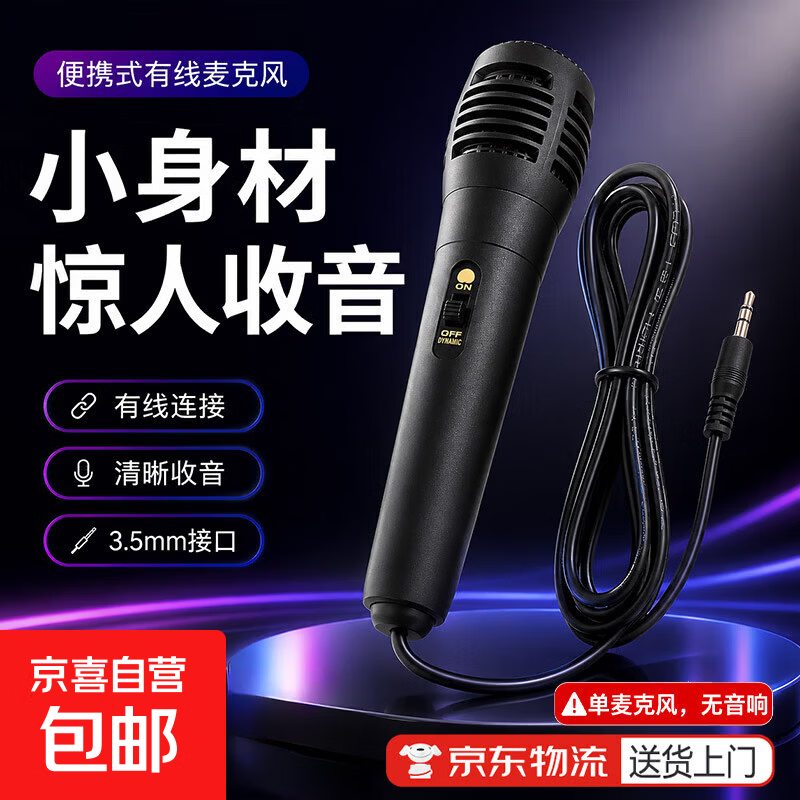 新款蓝牙音响音箱话筒k歌音响蓝牙大音量大声无线低音炮广场舞666K歌音响 666K歌【单麦克风】