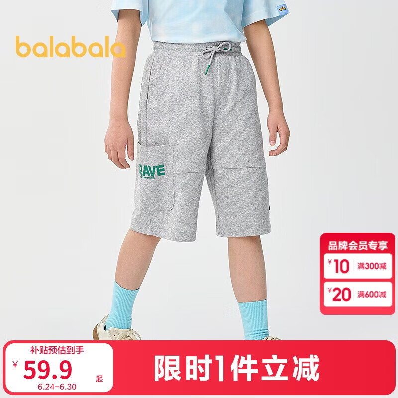 巴拉巴拉童装儿童短裤男童2025款夏季华夫格中裤【商场同款】202225109120