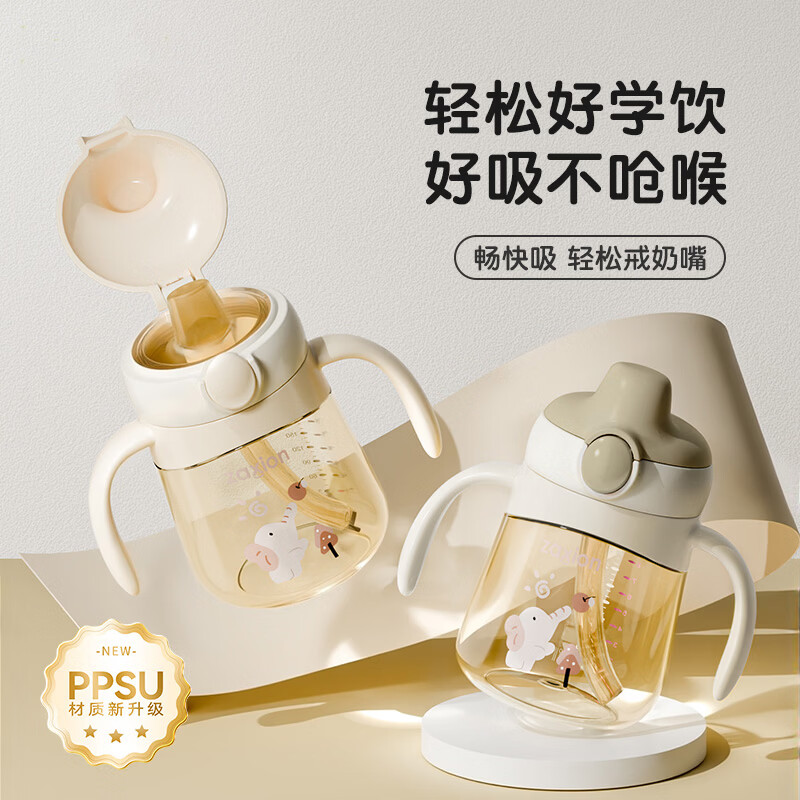 YOUKEBEI奶瓶新生儿婴儿防胀气防呛直饮吸管重力球鸭嘴杯储奶ppsu宝宝儿童 奶油米-鸭嘴杯【自带直吸管】 280ml 6月+ ppsu