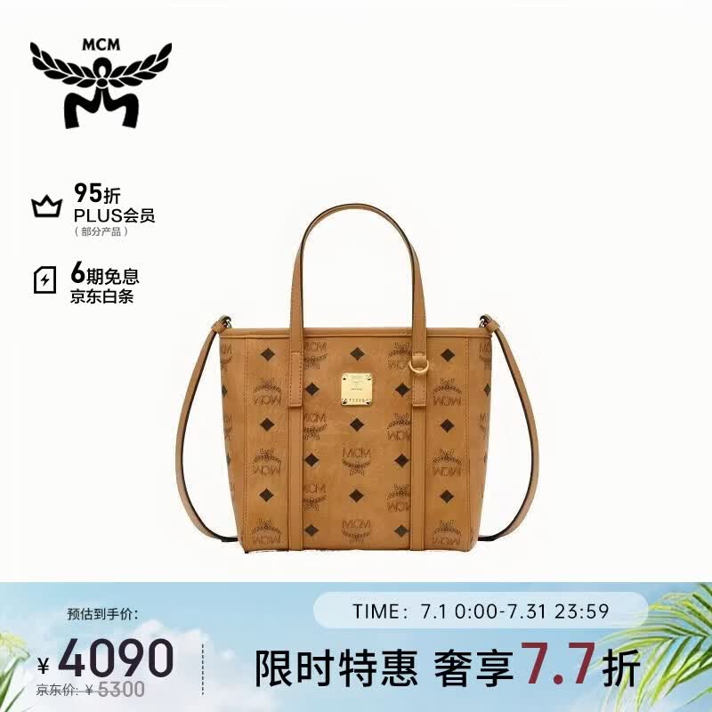 MCM TONI迷你菜篮子PLUS 3558.3元 - 86线报