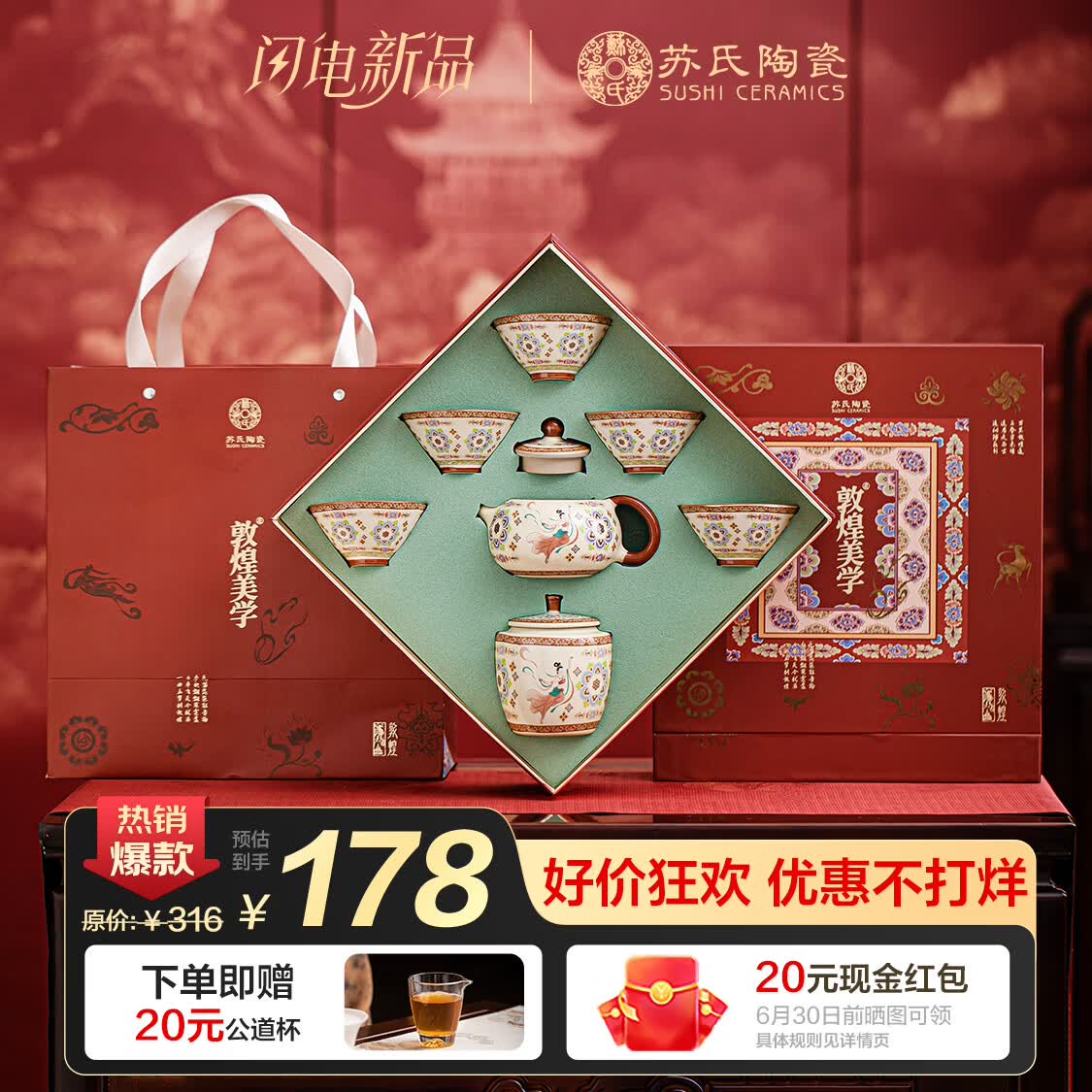 苏氏陶瓷丨敦煌美学【一念敦煌】汝窑西施壶茶具套装