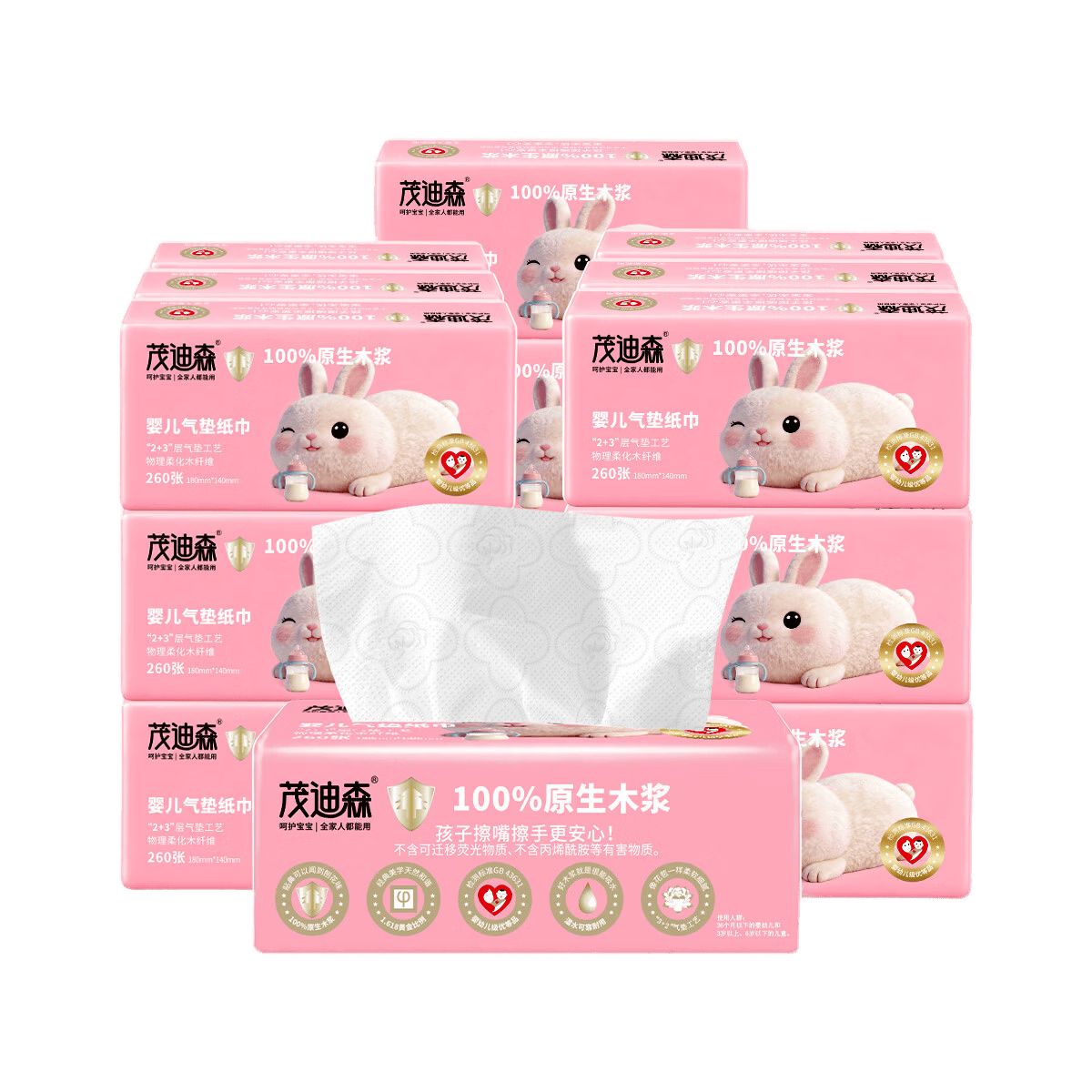 茂迪森抽纸纸巾家用整箱批发母婴可用优等品卫生纸可湿水面巾纸家庭装 5层 260张*30包