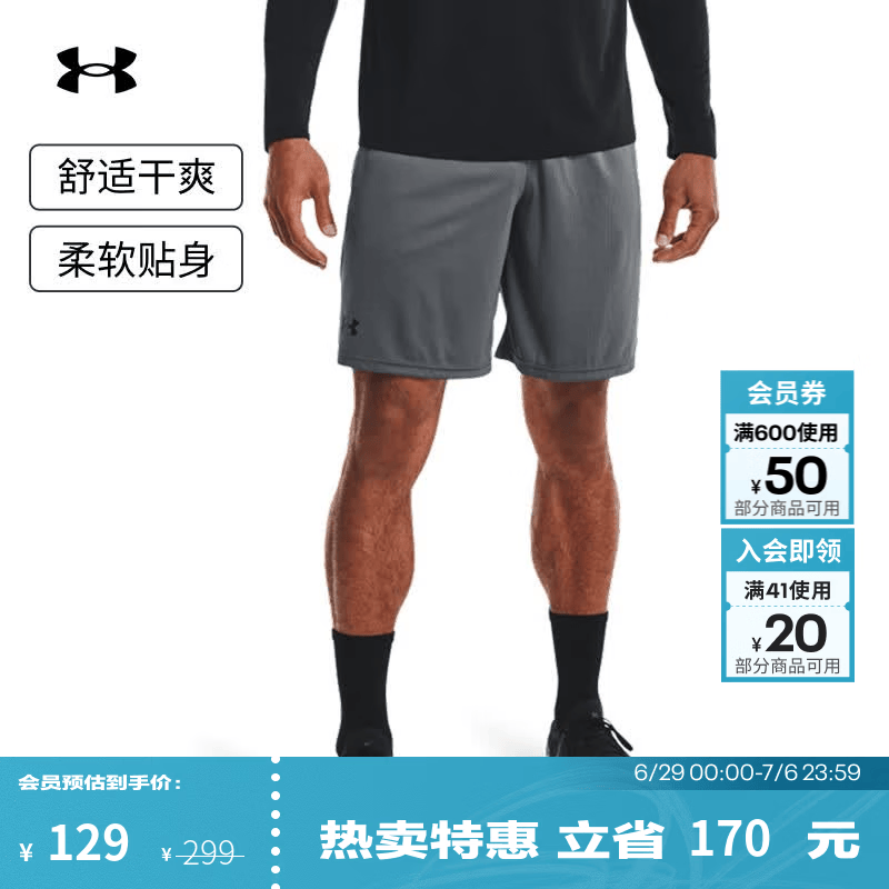安德玛（Under Armour）夏季Tech男子网层训练运动短裤1328705 桃灰色012 S
