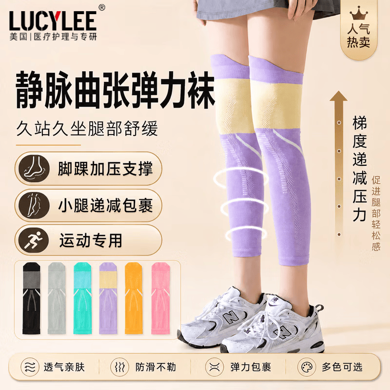 LUCYLEE美国静脉曲张弹力袜医用男女跑步运动健身久站久坐压缩小腿压力袜 【紫色】微压促进血液循环2双 均码长度40-45cm 60针纱纺织工艺