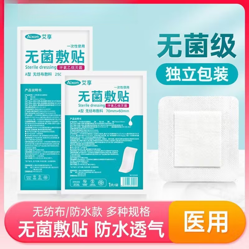 大号创可贴防水止血消炎医用一次性无菌敷贴医用大号敷贴透气 防水无菌敷贴10*25cm【18片】
