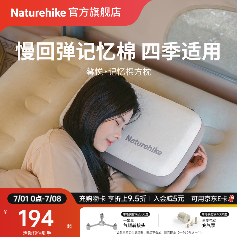 Naturehike挪客馨悦记忆棉舒适方枕 户外露营徒步登山旅行午睡便携收纳枕头 深空灰/双面枕套