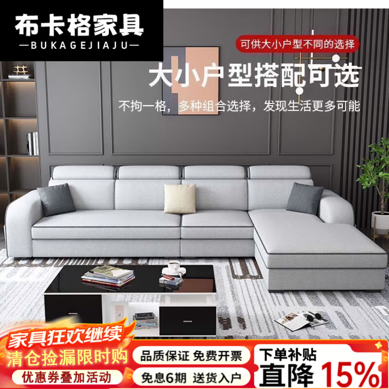 布卡格2026新款科技布沙发客厅大小户型出租房折叠型组合布艺沙发两用 棉麻布[3号色 3.35m 海绵款五人贵妃送4个凳子
