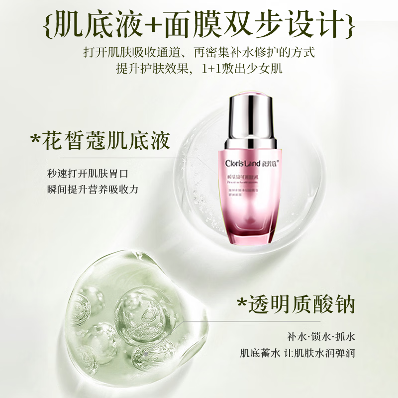 花皙蔻膜法花花园保湿补水面膜5片补水保湿舒缓修护山茶花海茴香面膜 母菊花面膜5片(3盒)
