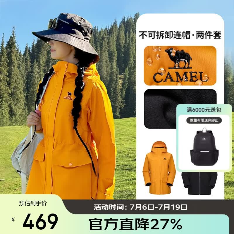 骆驼（CAMEL）冲锋衣女式三合一2025秋冬新款收腰防泼水风衣外套 B303  M