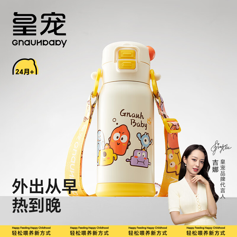 皇宠儿童保温杯小学生直饮大容量水杯吸管杯外出保温水壶二合一550ml